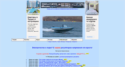 Desktop Screenshot of motolodka.ru