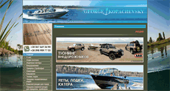 Desktop Screenshot of motolodka.com.ua
