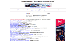 Desktop Screenshot of board.motolodka.ru