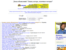 Tablet Screenshot of board.motolodka.ru